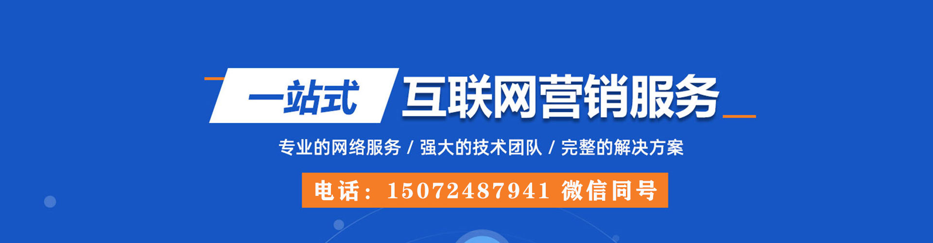 冀州百度如何推广