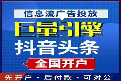 头条信息流平台盈利模式解析