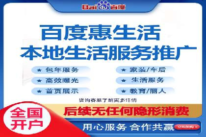 百度竞价代运营助力企业品牌形象塑造
